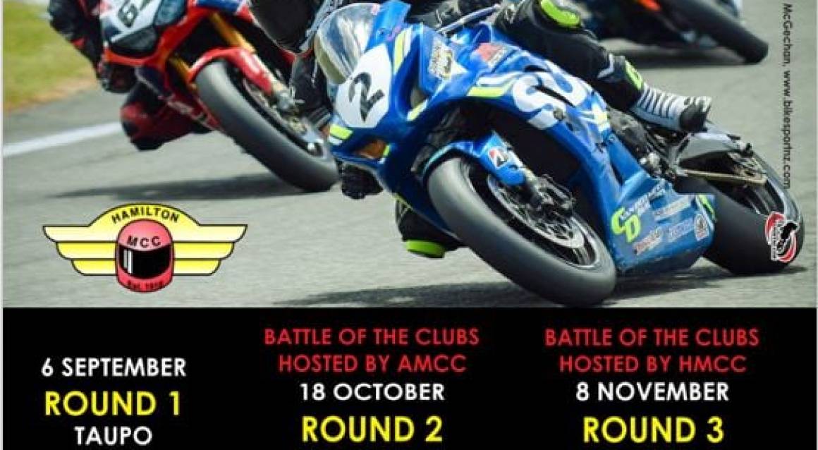 2020 HMCC Road Race Series